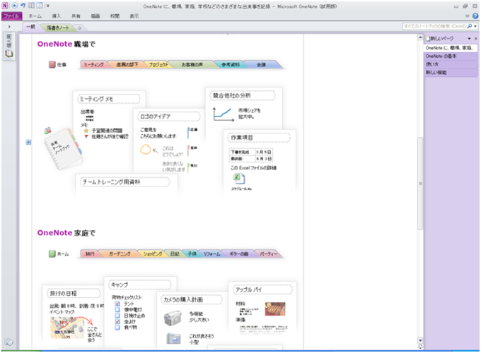 MS Office 2003 Pro Japanese